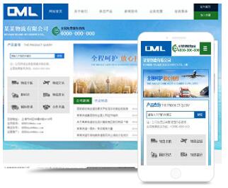 物流行業模板站02